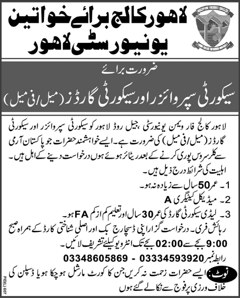 Security Guards / Supervisor Jobs in Lahore 2015 September LCWU Latest