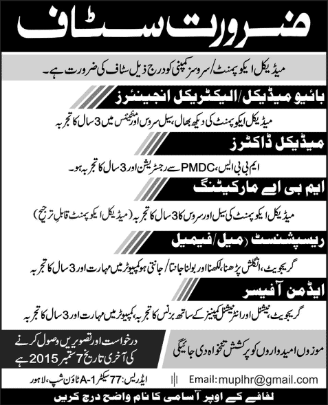 Medi Urge Pvt. Ltd Lahore Jobs 2015 August / September Engineers, Doctors, Receptionist & Others