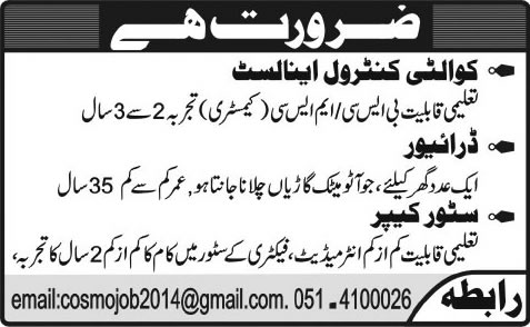 Quality Control Analyst, Driver & Store Keeper Jobs in Islamabad / Rawalpindi 2015 September