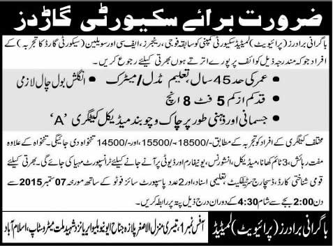 Security Guard Jobs in Islamabad 2015 September Bagrani Brother Pvt. Ltd