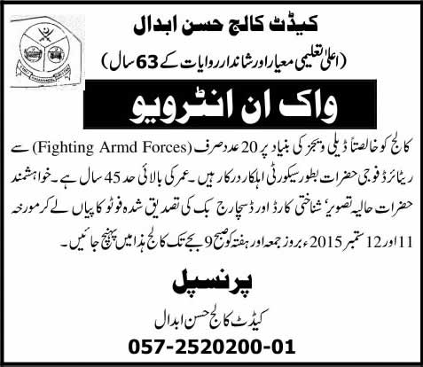 Security Guard Jobs in Cadet College Hasan Abdal 2015 September Interview Schedule