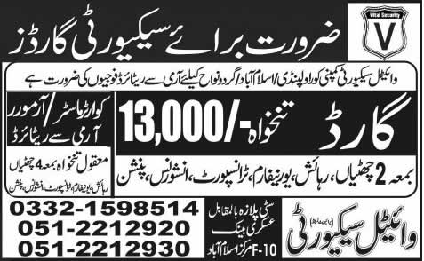 Security Guard Jobs in Vital Security Islamabad / Rawalpindi 2015 September