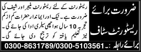 Restaurant Manager & Chef Jobs in Rawalpindi 2015 September