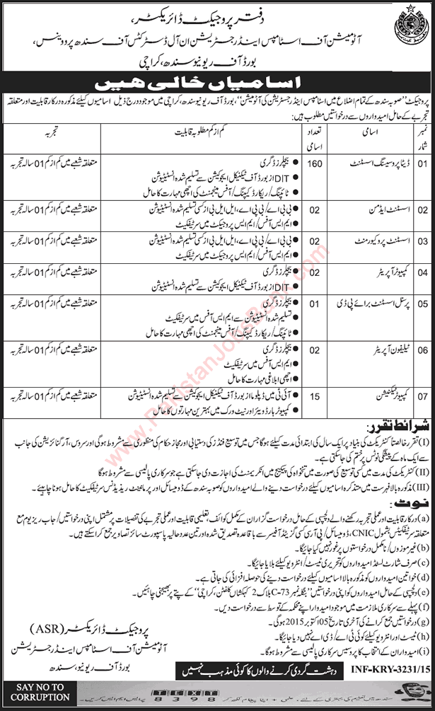 Board of Revenue Sindh Jobs 2015 September Data Processing Assistants, Computer Technicians & Others