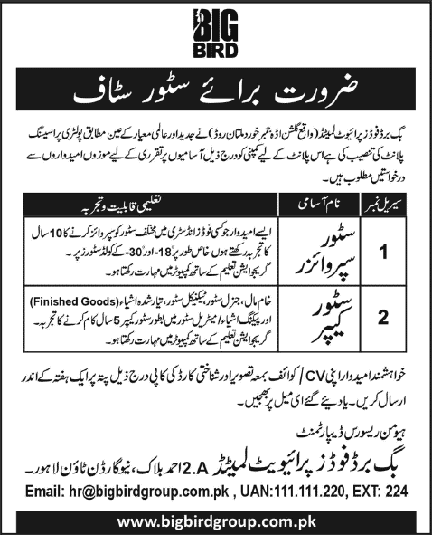 Store Keeper / Supervisor Jobs in Big Bird Foods Lahore 2015 September Latest