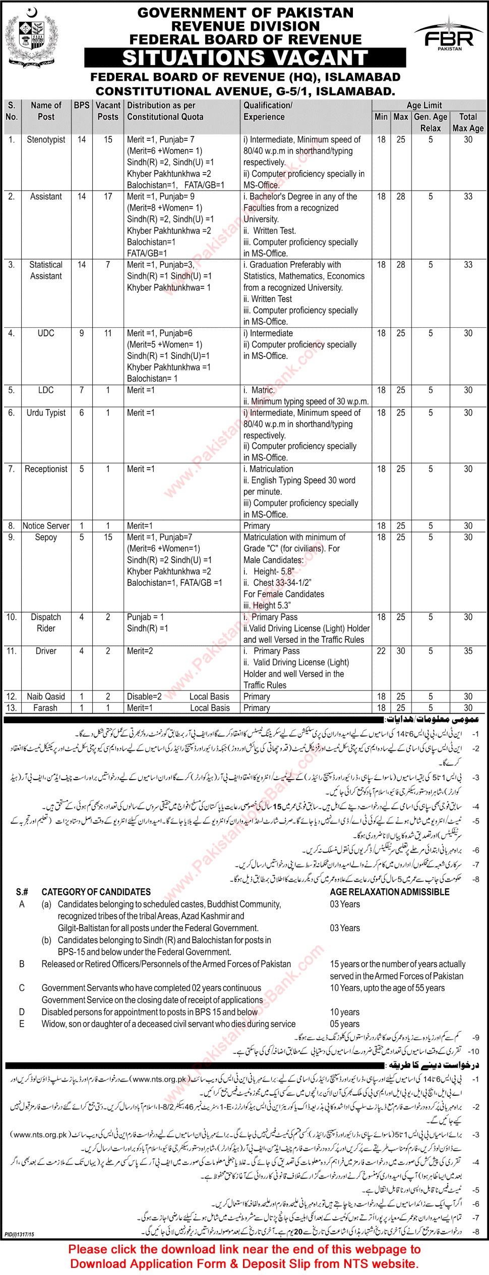 FBR Islamabad Jobs September 2015 NTS Application Form Assistants, Stenotypist, Clerks & Others at Headquarters