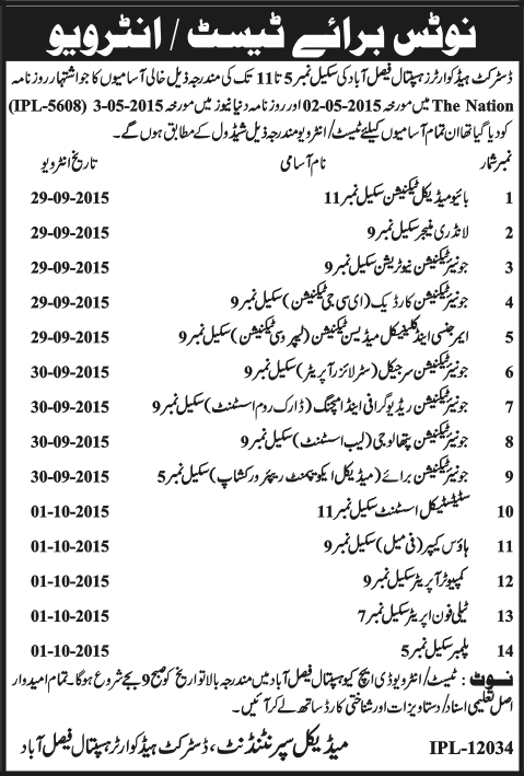 DHQ Hospital Faisalabad Jobs 2015 Test / Interview Schedule Latest