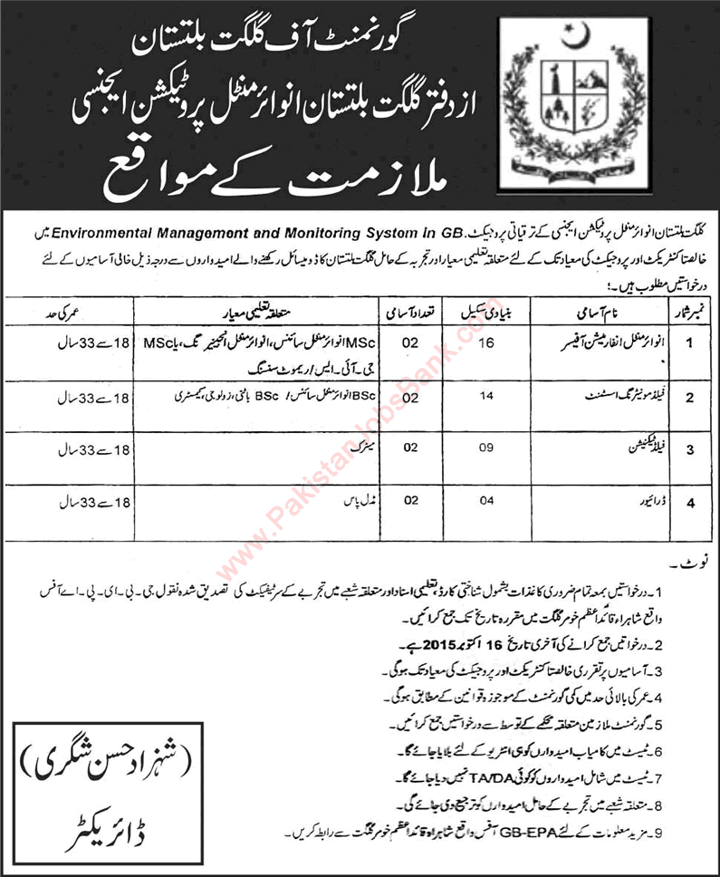 Gilgit Baltistan Environmental Protection Agency Jobs 2015 September Latest Advertisement