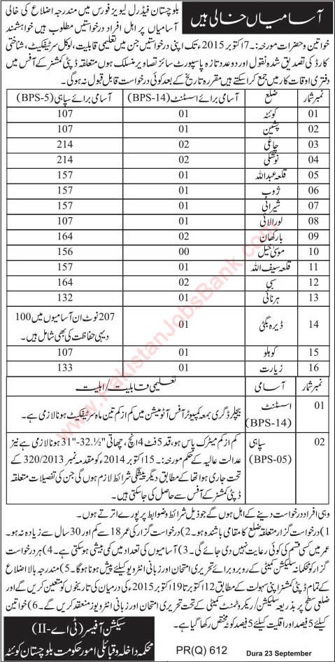 Balochistan Levies Force Jobs 2015 September Sipahi & Assistants Latest Advertisement