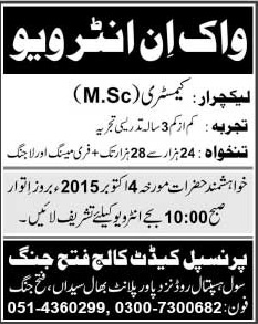 Lecturer Jobs in Cadet College Fateh Jang 2015 October Walk in Interviews