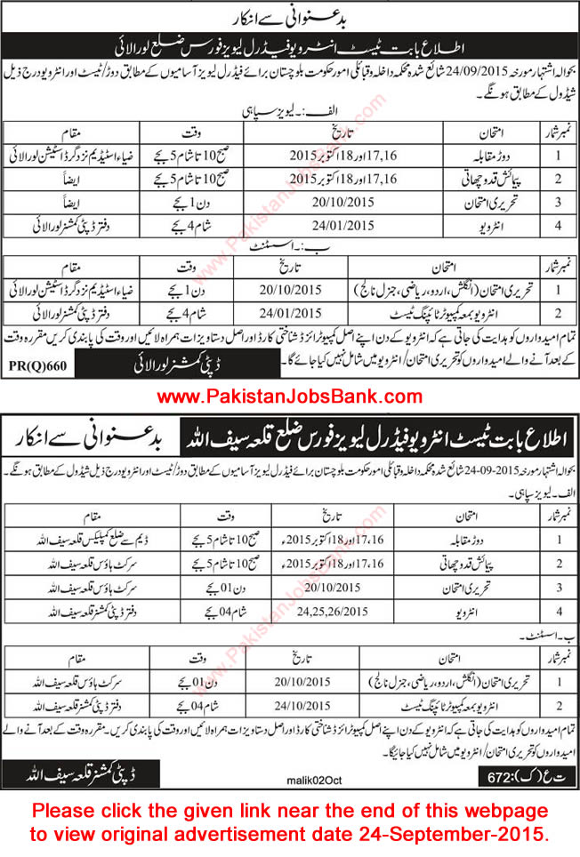 Federal Levies Force Killa Saifullah & Loralai Jobs 2015 October Balochistan Test / Interview Schedules