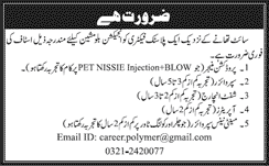 Plastic Industry Jobs in Karachi 2015 October Machine Operators, Incharge, Supervisors & Others