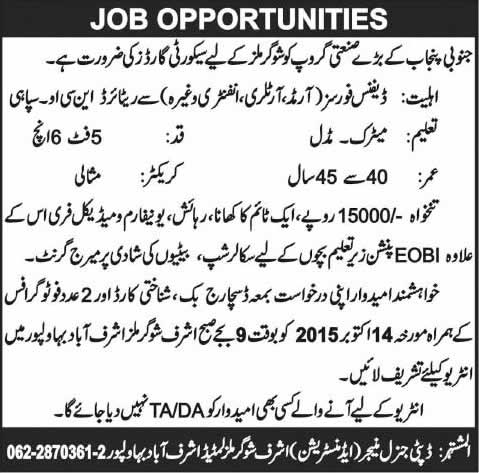 Security Guards Jobs in Bahawalpur 2015 October at Ashraf Sugar Mills