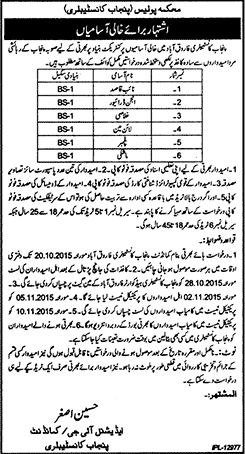 Punjab Constabulary Farooqabad Jobs 2015 October Naib Qasid, Engine Driver, Lineman & Others