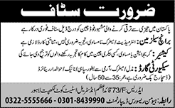 Gourmet Foods Lahore Jobs 2015 October Branch Salesman, Cashier & Security Guards