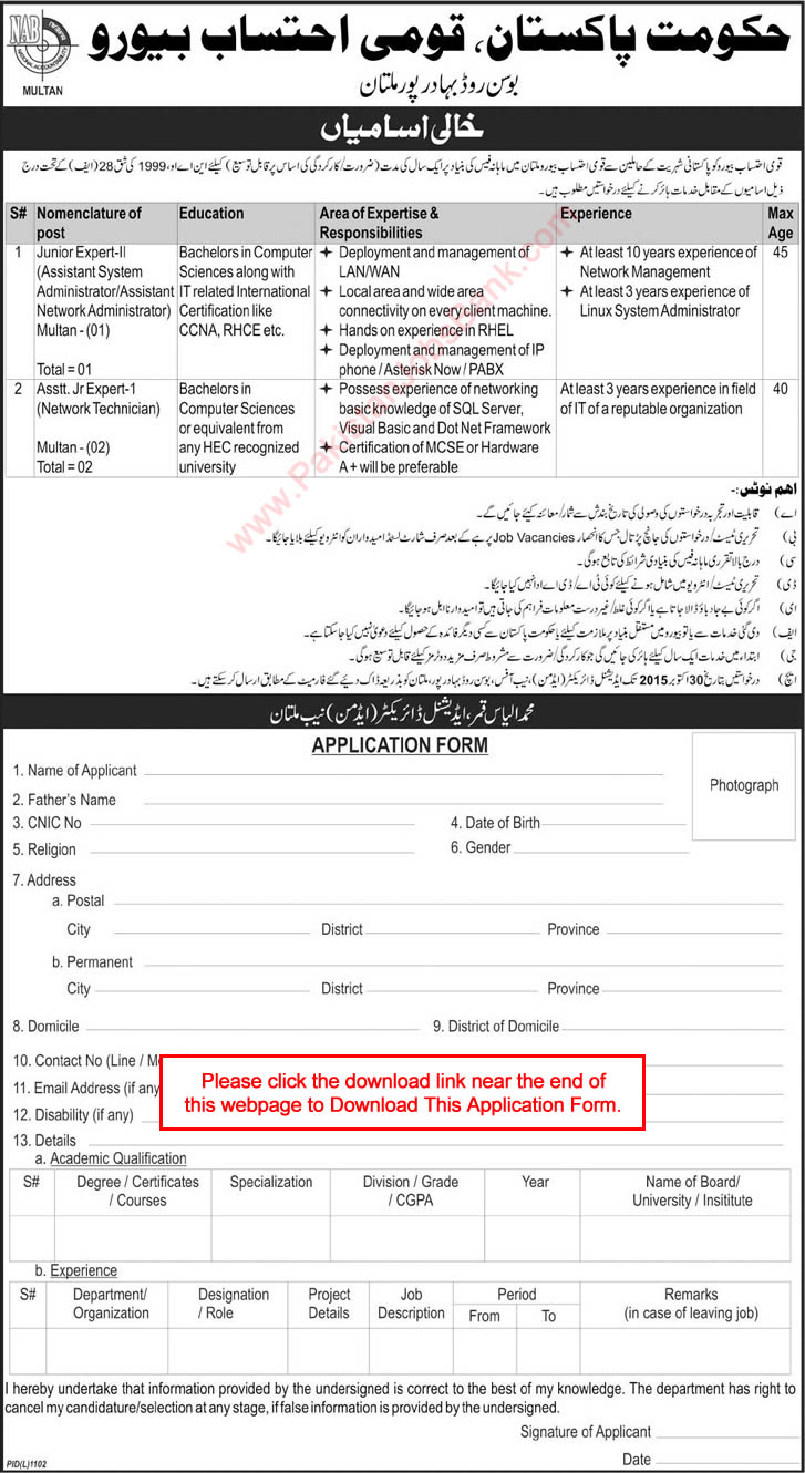 NAB Multan Jobs October 2015 Application Form Download Network Technician & System Administrator