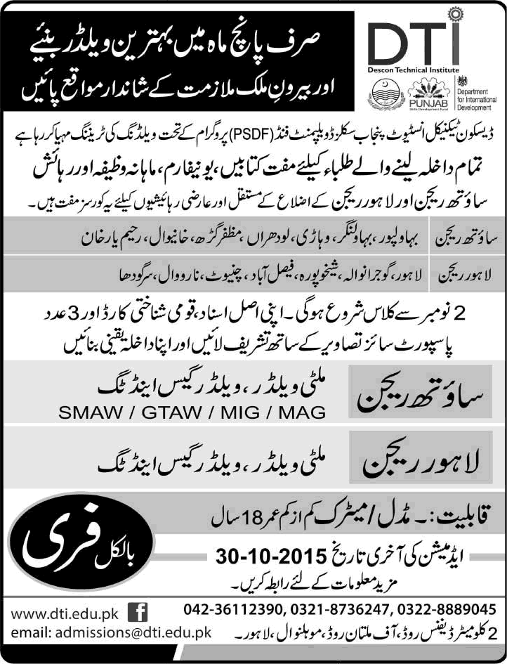 DESCON Technical Institute Lahore Free Welding Courses 2015 October PSDF Technical Training Latest