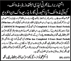 Health Department Toba Tek Singh Jobs 2015 October Lady Health Visitors, Midwife, Aya & Security Guards