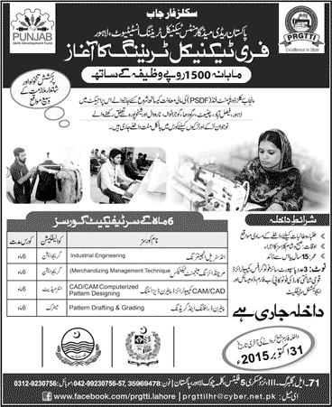 Pakistan Readymade Garments Technical Training Institute Lahore Free Courses 2015 October PSDF