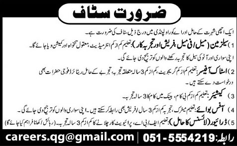 Latest Jobs in Rawalpindi November 2015 Salesman, Stock Officer, Cashier, Office Boy & Driver