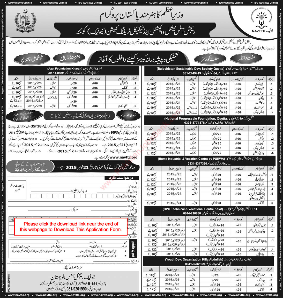 NAVTTC Free Courses in Balochistan 2015 November PM Hunarmand Program Application Form Download