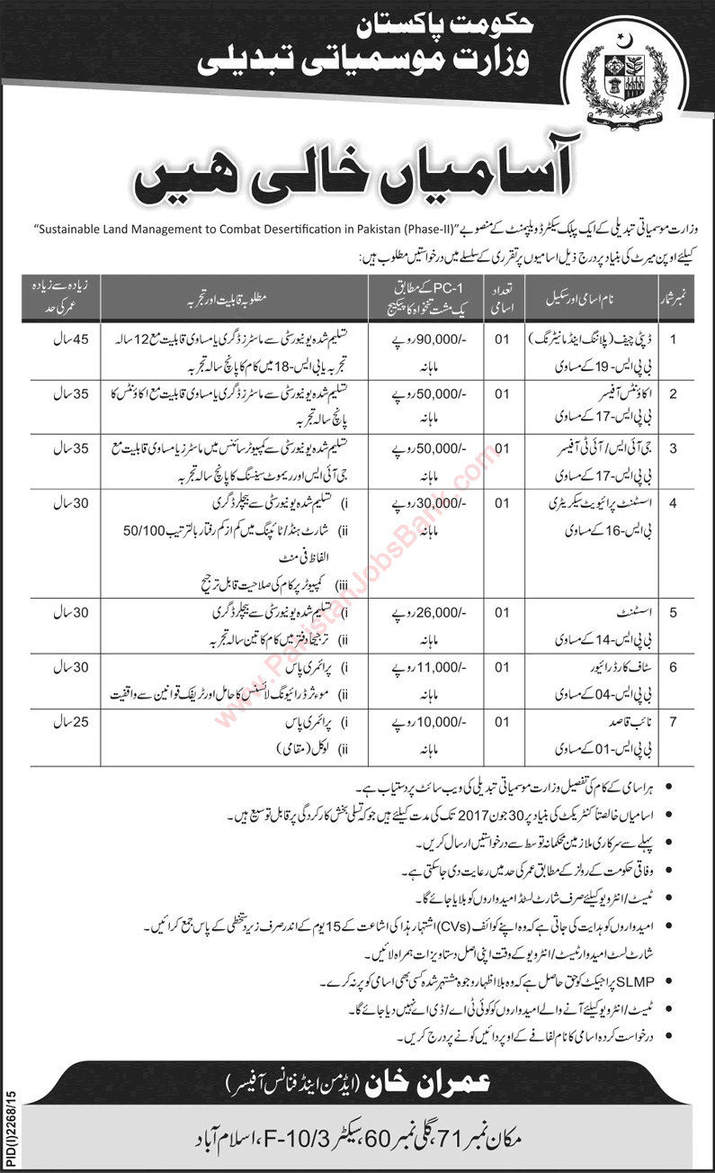 Ministry of Climate Change Islamabad Jobs 2015 November Sustainable Land Management Project