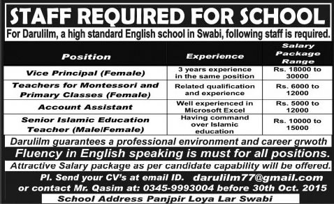 Dar ul Ilm School Swabi Jobs 2015 November Teaching Faculty, Accounts Assistant & Vice Principal