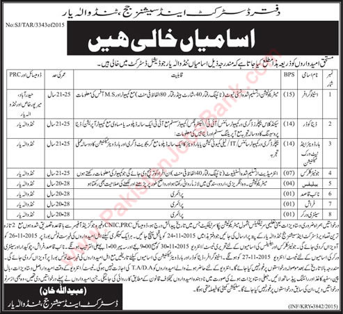 District and Session Court Tando Allahyar Jobs 2015 November Stenographers, Clerks, Data Coders & Others