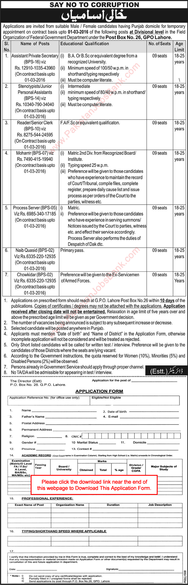 PO Box 26 GPO Lahore Jobs November 2015 Application Form Download Federal Government Department