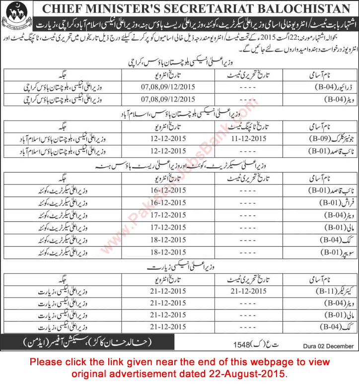 Chief Minister's Secretariat Balochistan Jobs Test / Interview Schedule December 2015 Latest