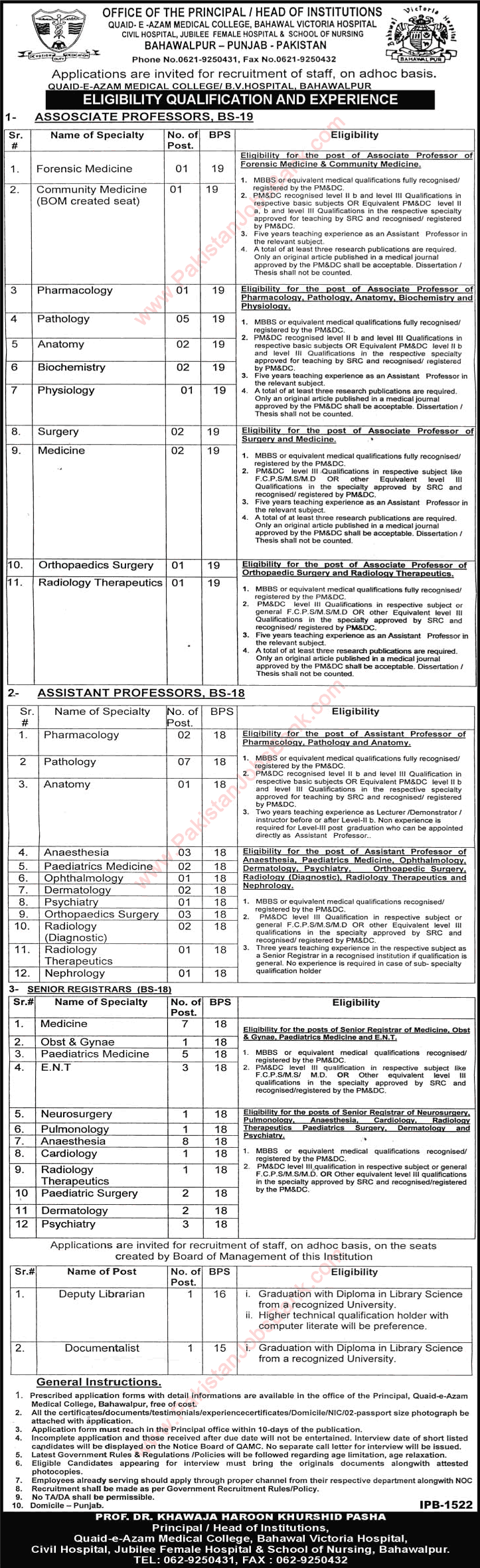 Quaid-e-Azam Medical College & Bahawal Victoria Hospital Bahawalpur Jobs December 2015 / 2016 Latest