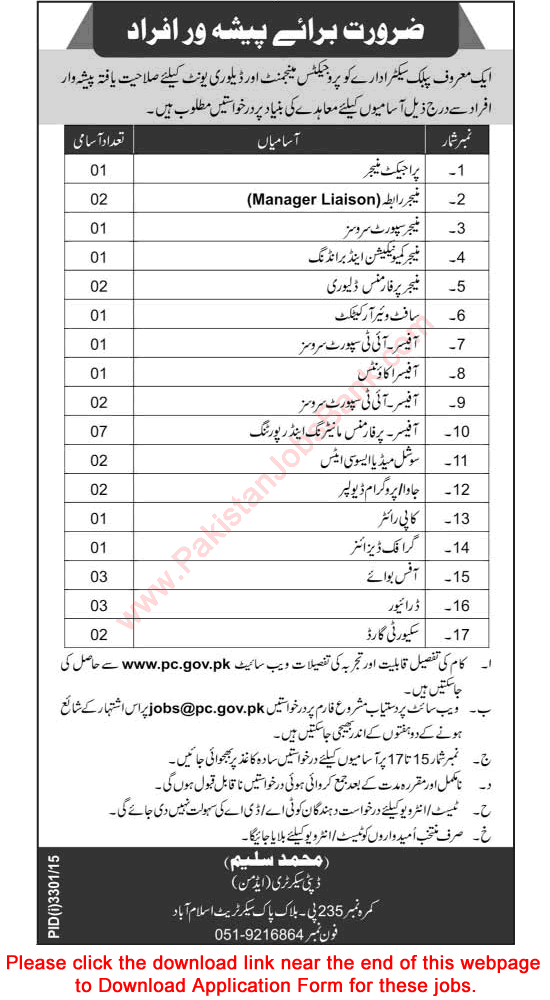 Planning Commission of Pakistan Jobs December 2015 / 2016 Application Form Download Latest