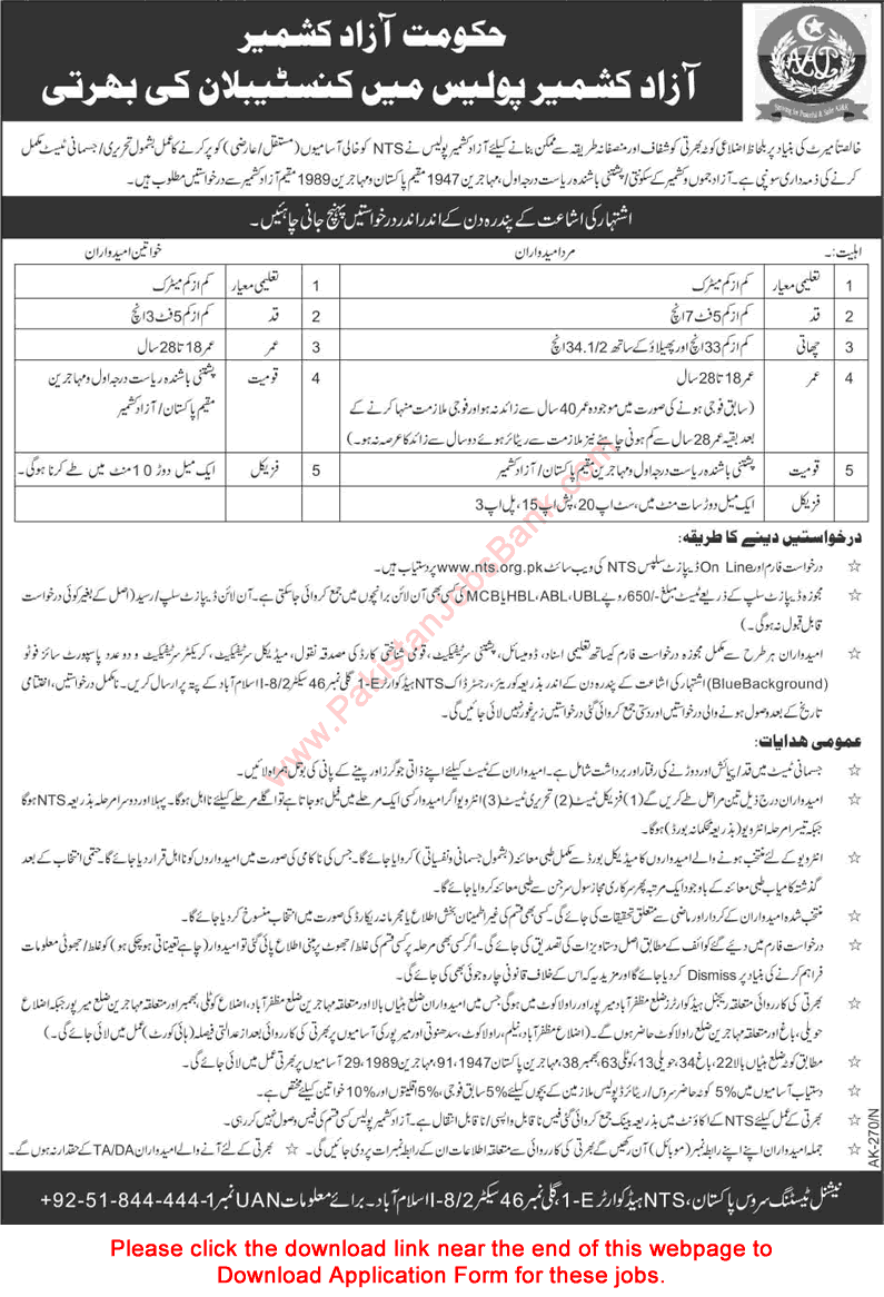 AJK Police Jobs 2016 Constables in Azad Kashmir Police Department NTS Application Form Latest