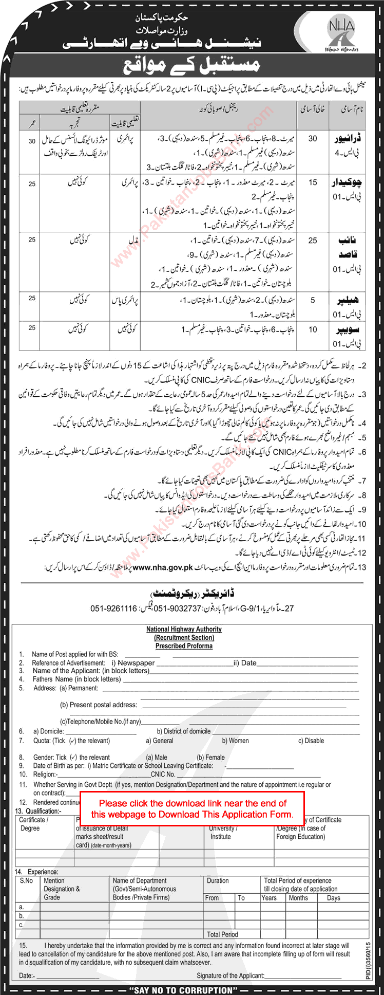 National Highway Authority Jobs 2016 NHA Application Form Pakistan Naib Qasid, Drivers, Chowkidar, Sweepers & Helpers Latest