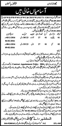 Population Welfare Department Okara Jobs 2016 Chowkidar & Aya Mehkma Behbood-e-Abadi Latest