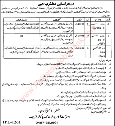 District Livestock Office Pakpattan Jobs 2016 February Veterinary Assistants & AI Technicians Latest