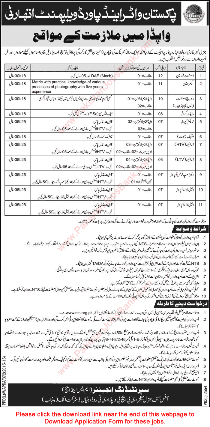 WAPDA Jobs February 2016 NTS Application Form Ghazi Barotha Hydropower Project (GBHP) Attock Latest