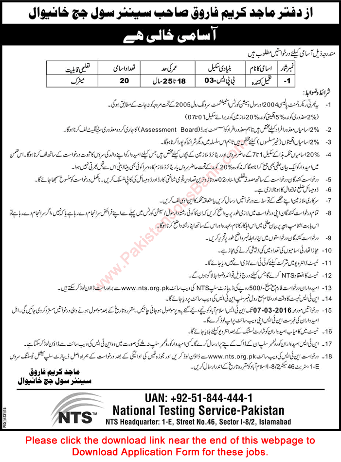 Tameel Kuninda Jobs in Civil Court Khanewal 2016 February NTS Application Form Download Latest