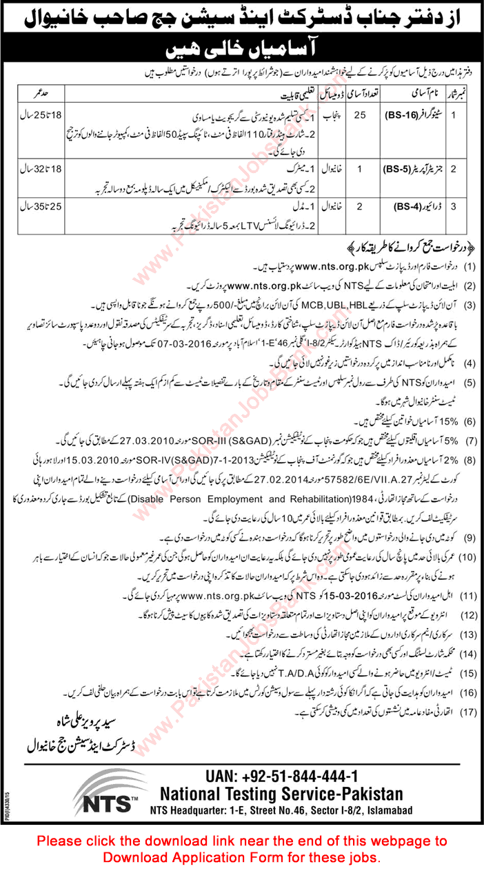 District and Session Court Khanewal Jobs 2016 February NTS Application Form Stenographers, Drivers & Generator Operator