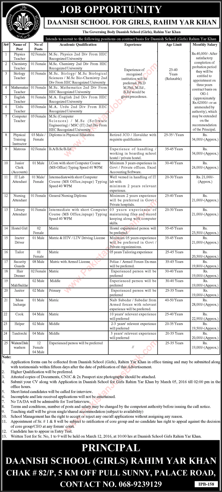 Danish School Rahim Yar Khan Jobs 2016 February Teachers, Admin & Support Staff Latest