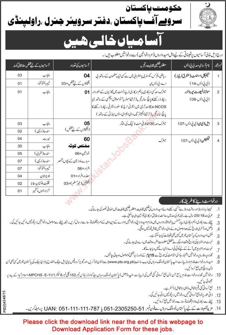 Survey of Pakistan Jobs 2016 February Rawalpindi PTS Application Form Technicians, Clerks & Others Latest