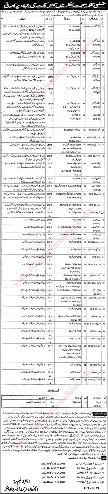 Health Department Bhakkar Jobs 2016 February Medical Technicians & Other Staff Latest