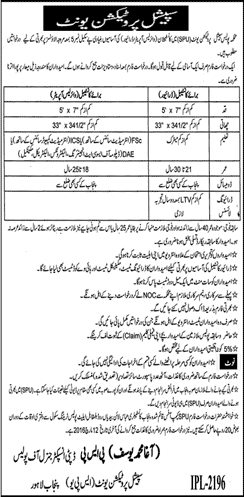 Special Protection Unit Punjab Police Jobs 2016 February Constable Drivers & Wireless Operators Latest