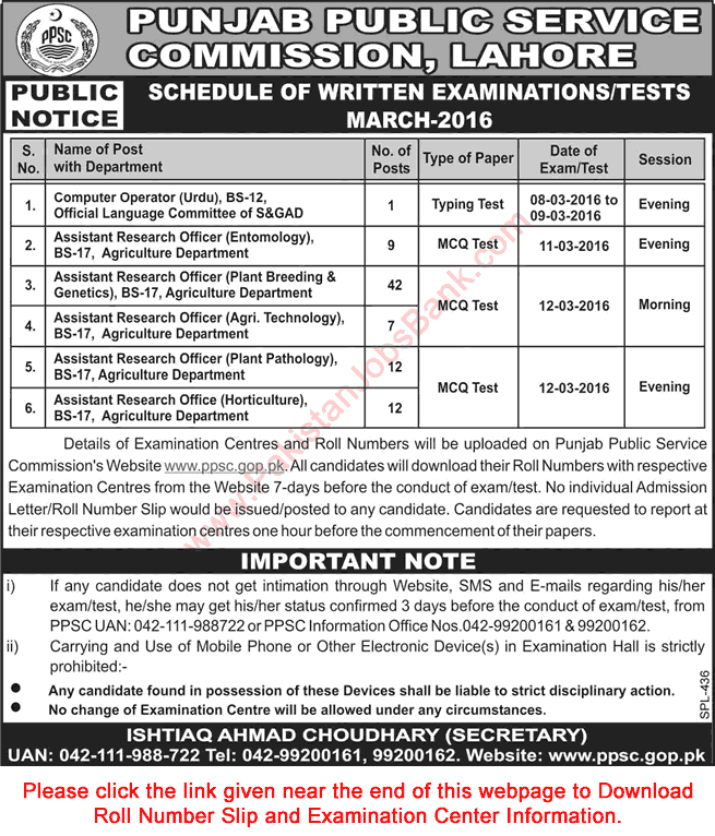 PPSC Typing / Written Test Schedule March 2016 Roll Number Slip & Examination Center Information Download Latest