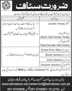 Bahria Town Rawalpindi Jobs 2016 March Sales Promoters / Associates, Cashiers, Drivers & Operators Latest