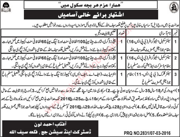 District and Session Court Killa Saifullah Jobs 2016 March Stenographers & Clerks Latest