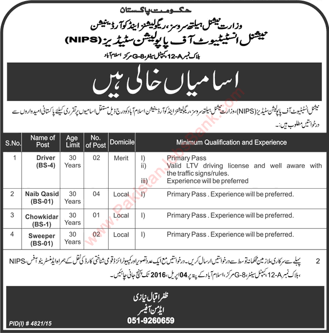 NIPS Islamabad Jobs 2016 March National Institute of Population Studies Naib Qasid, Drivers, Chowkidar & Sweepers Latest