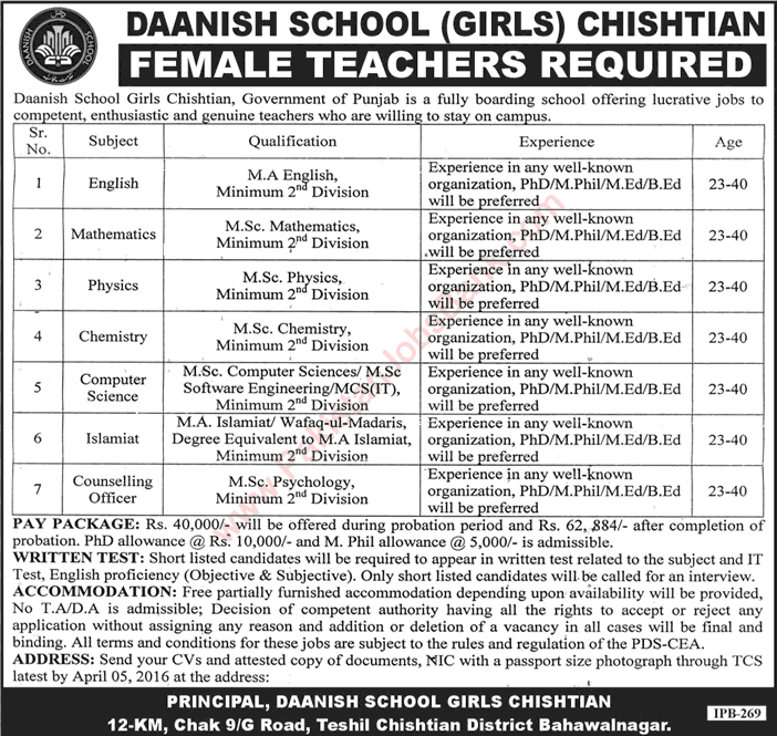 Danish School Chishtian Jobs March 2016 Teachers & Counselling Officer Latest