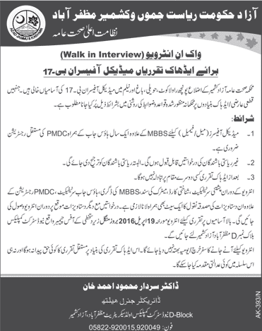 Medical Officer Jobs in Health Department AJK 2016 April Walk in Interviews Latest