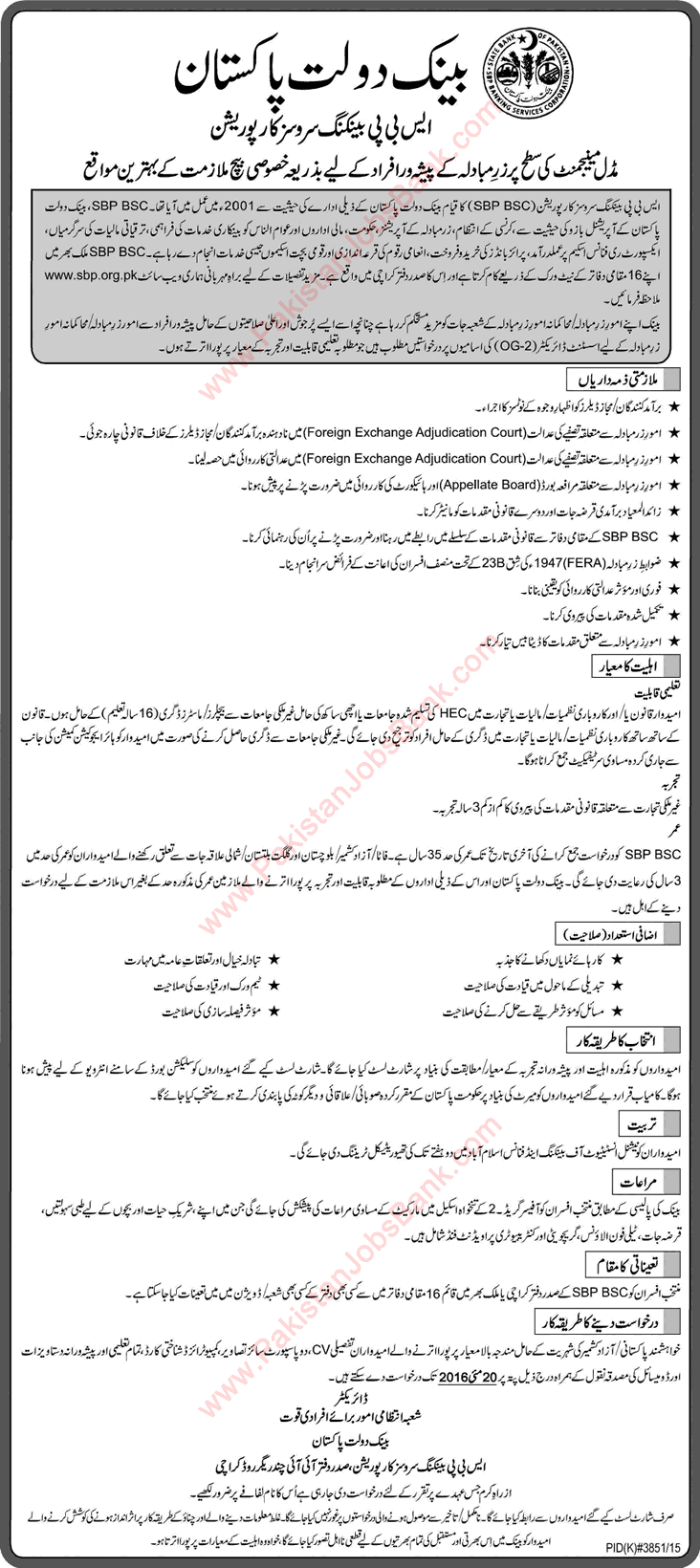 State Bank of Pakistan Jobs May 2016 SBP BSC Assistant Directors OG-2 (OG-II) Latest